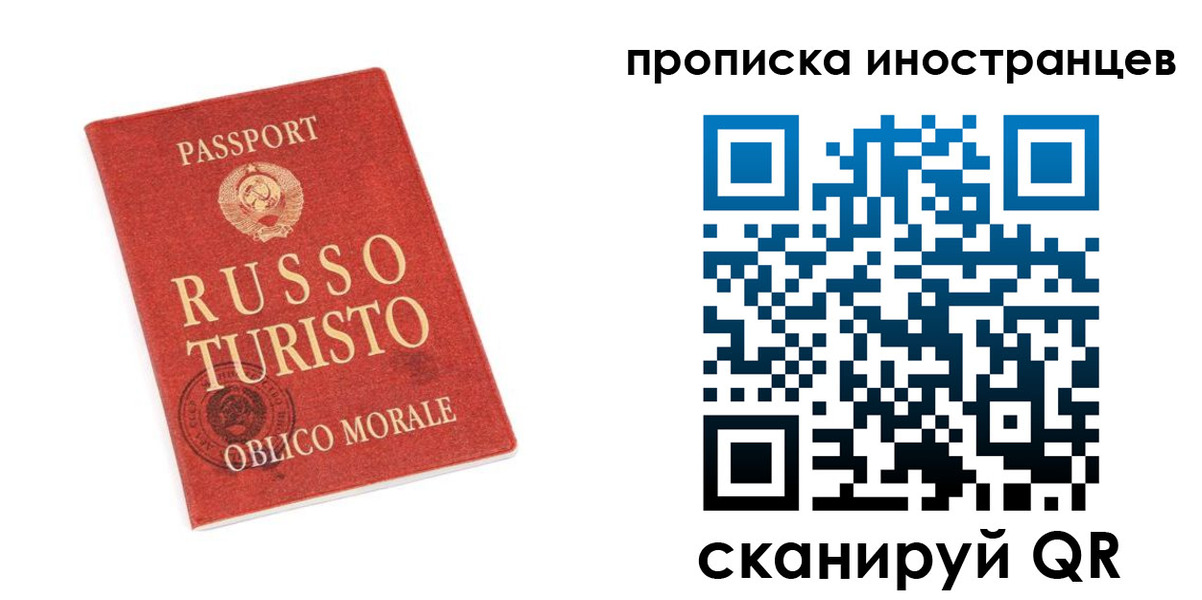 временная регистрация гарантия в Таштаголе