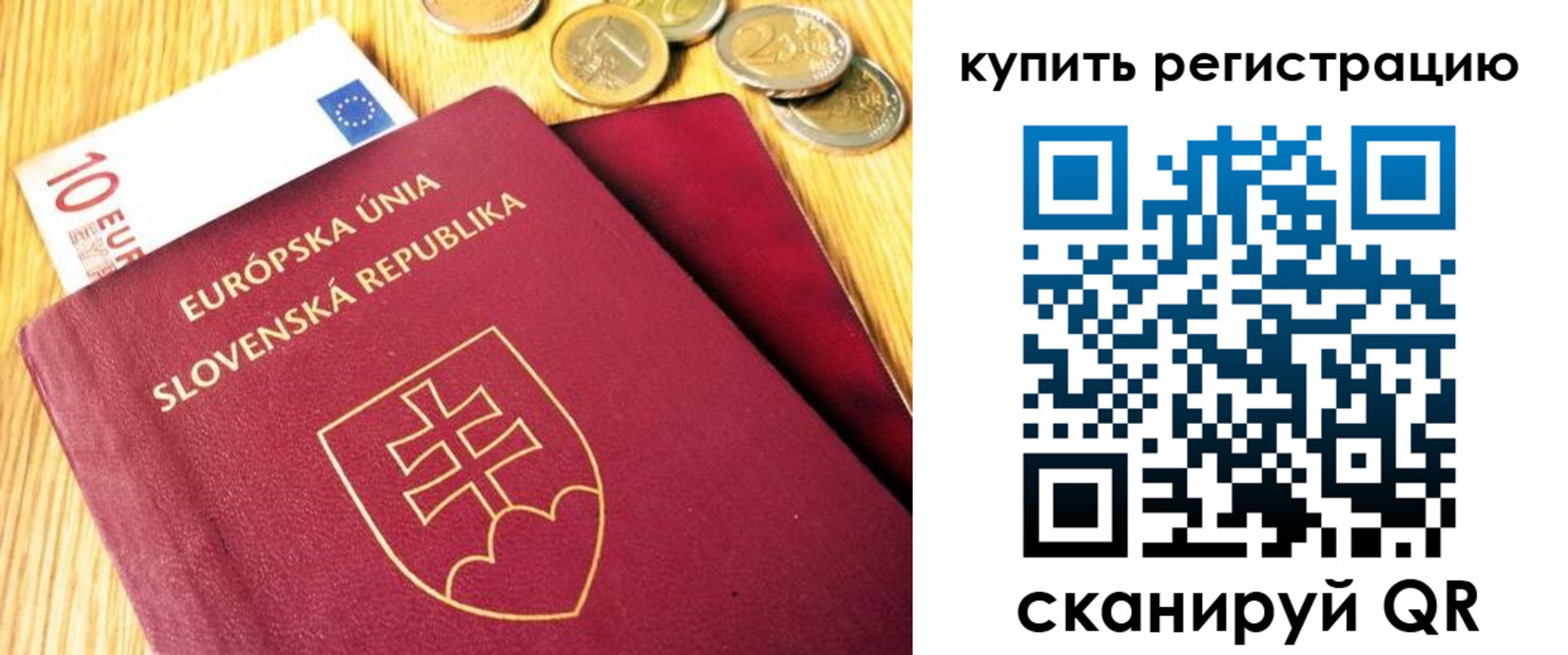временная регистрация собственник в Таштаголе