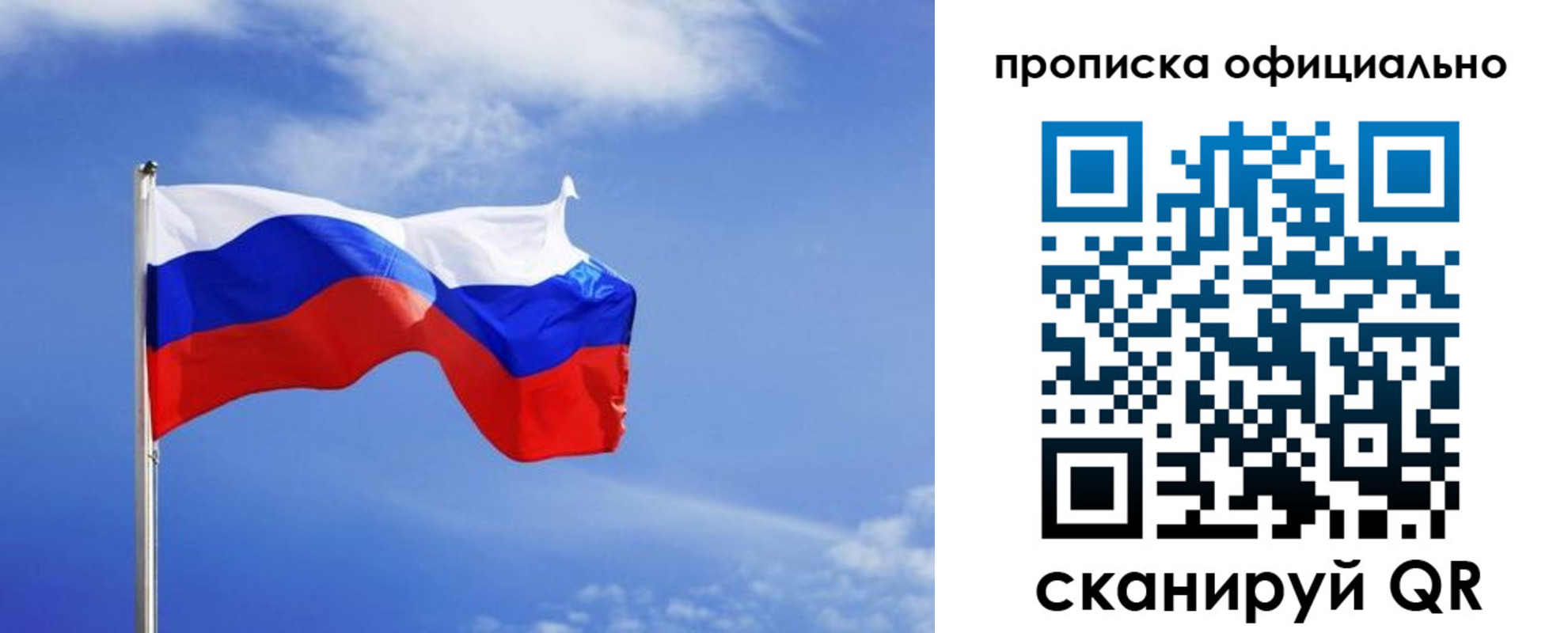 прописка для военкомата в Таштаголе