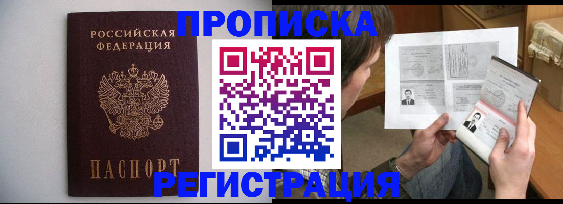 временная регистрация 2025 в Таштаголе