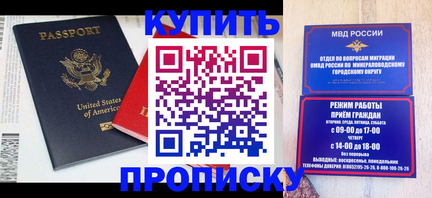 где прописаться в Таштаголе