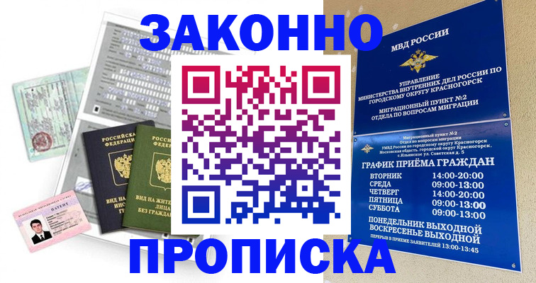 найти адрес прописки в Таштаголе