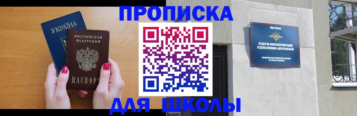 прописка для кредита в Таштаголе